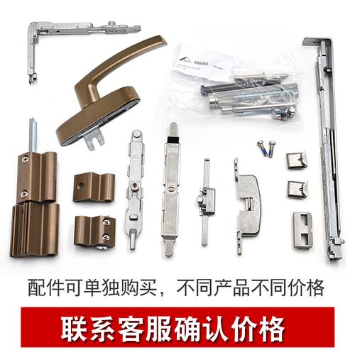 roto五金配件断桥德国铝门窗诺托