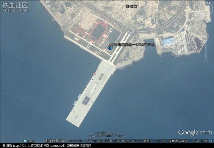 中国海军航母基地 最新!