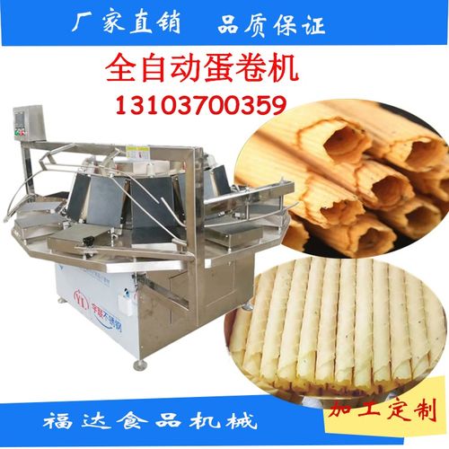 多功能全自动蛋卷机生产厂家 质量好口碑好
