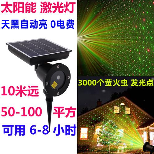 一折镭射灯户外_户外防水太阳能投影激光镭射灯满天星萤火虫庭院草坪