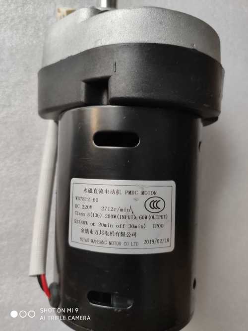 美的原汁机配件电动机直流电机马达2006/2007/2008/2009/样品处理