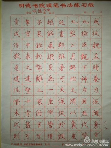 如何帮助孩子轻松写一手好字?明德书画院零基础硬笔书法课来了.