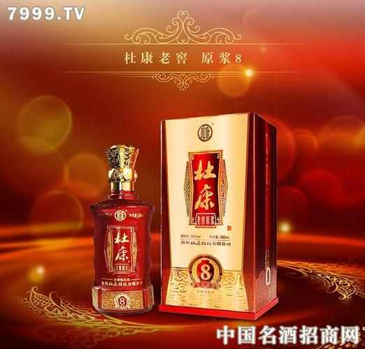 50度杜康老窖原浆8价格多少