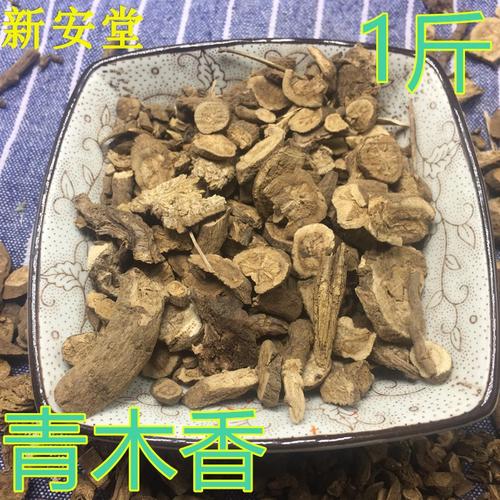 热卖偏冷奇中草药材 寻骨风根 穿地筋 猫耳朵草 绵毛马兜铃 500克推荐