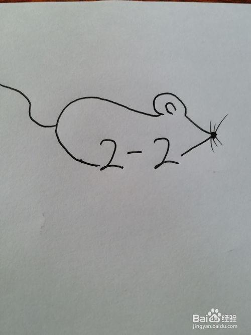 简笔画72用数字2-2画小老鼠
