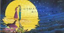 《转角遇到爱》九把刀片尾插图