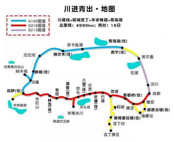 川藏线自驾川进青出路线图