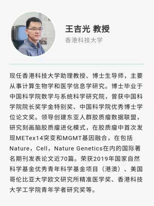 北京天坛医院曹勇团队与香港科技大学王吉光团队在ajhg上揭示脑海绵状