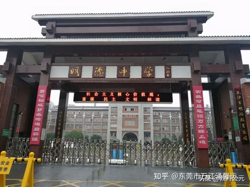 五,长沙市明德中学
