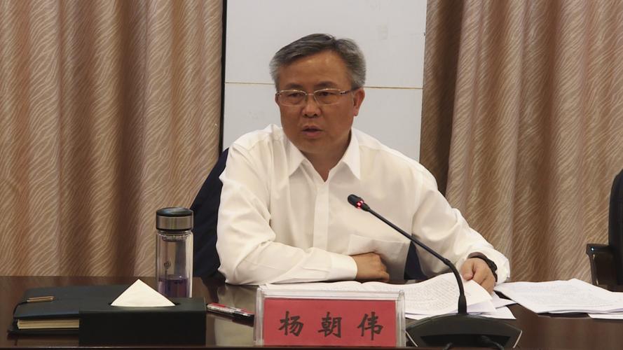 杨朝伟主持召开瓮安县政法队伍教育整顿工作领导小组第六次会议
