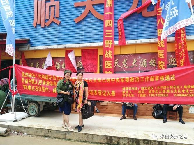 千余老兵聚会广南 庆祝中国人民解放军建军90周年