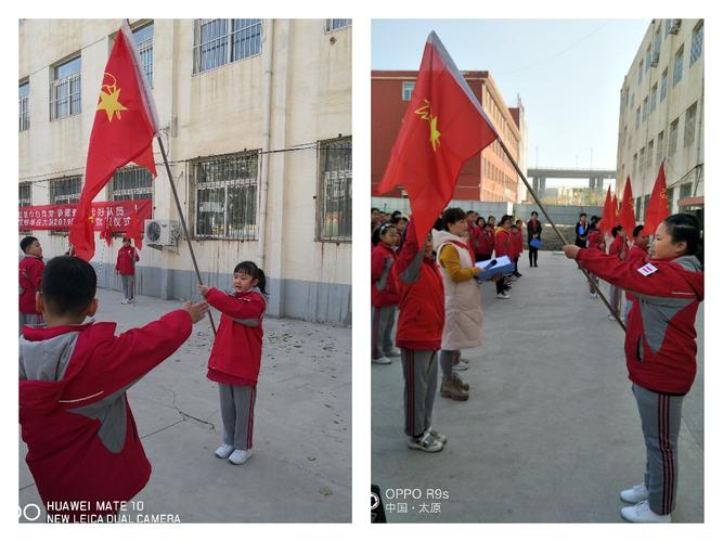 杨家峪小学"红领巾心向党——争做新时代好队员"2019年建队就职仪式