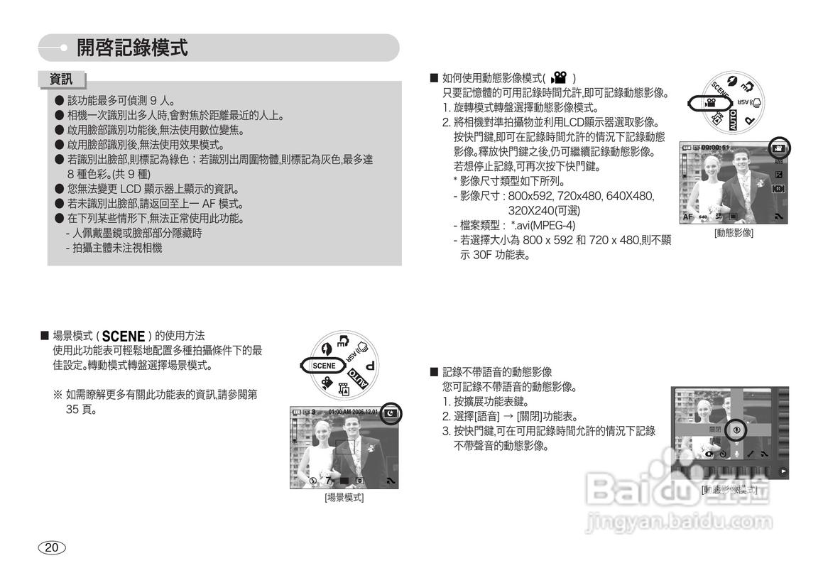 三星l73数码相机使用说明书:[3]