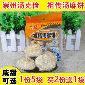 崇州特产