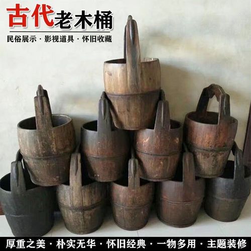 祖传老式木桶50年代农村旧货民俗怀旧老物件摆件古代