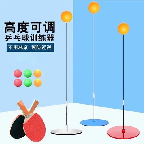 儿童全家庭乒乓球训练器自练神器暑假锻炼减肥视力集中固定乒乓球