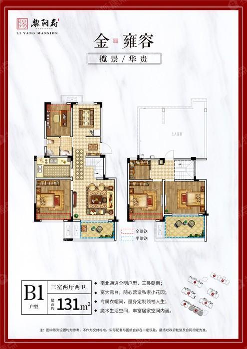 黎阳府