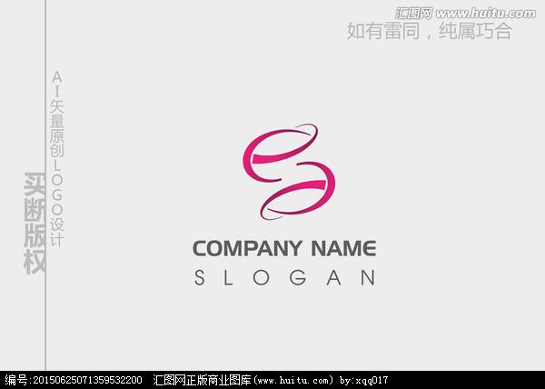s字母标志,服装服饰,logo/吉祥物设计,设计,汇图网www.huitu.com
