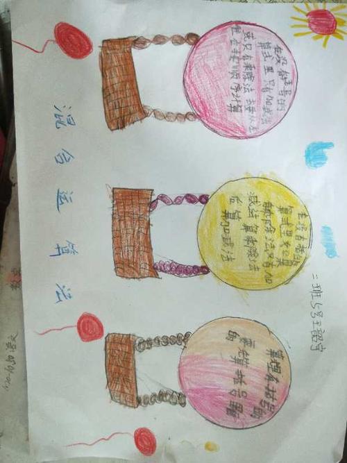 混合运算手抄报 全昆小学二年级数学