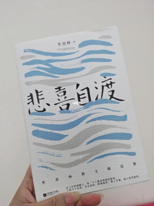 7月书单,季羡林的《悲喜自渡》_书单_故事_我的私人书单_文化_阅读