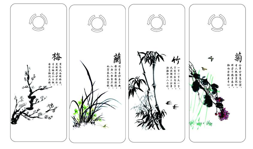 梅兰竹菊四君子