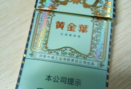 黄金叶(悦尚)