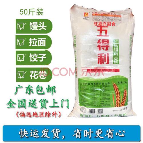 五得利 五星小麦粉 50斤 兴化中筋面粉 面包馒头 包子
