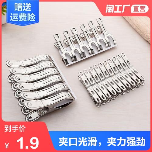 不锈钢防风晾衣夹晒被子大号棉被夹袜子晾晒夹晾衣服的固定夹子