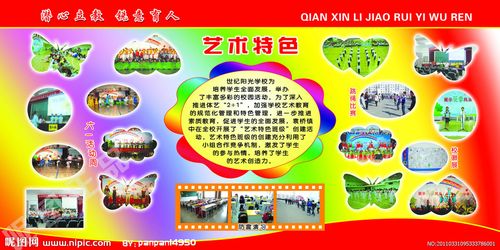 校园文化之艺术展板源文件__展板模板_广告设计_源_昵