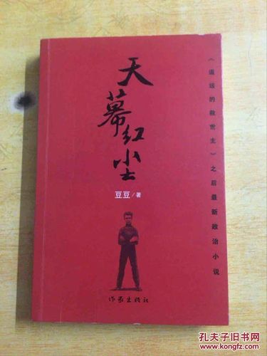 天幕红尘电视剧全集