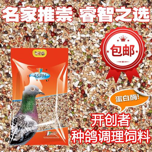 开创者-种鸽调理饲料-5kg -- 年冠精品赛鸽鸽粮