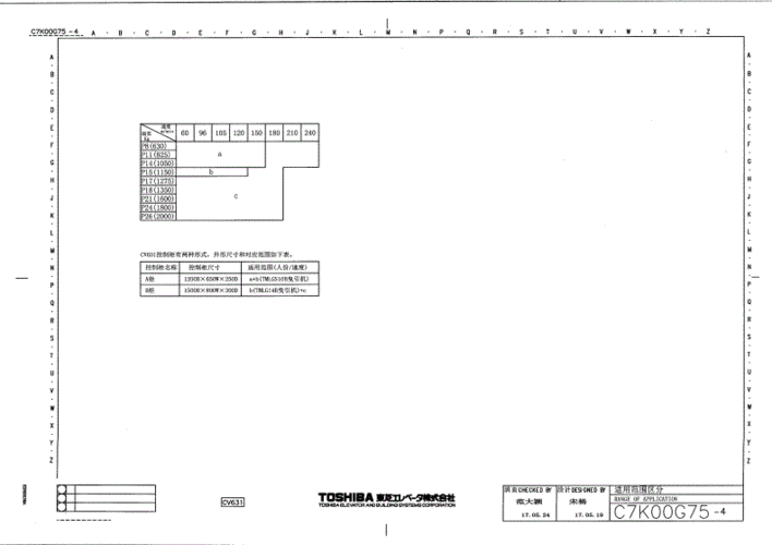 东芝电梯cv631电气原理图纸c7k00g75pdf161页