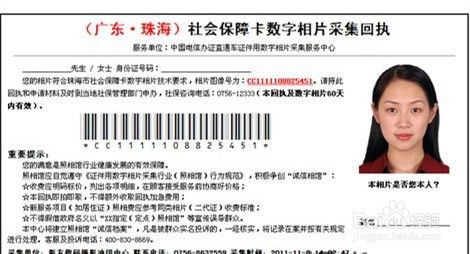 带着个人身份证和办理社保的相片回执单,填写办理业务单和社保卡办理