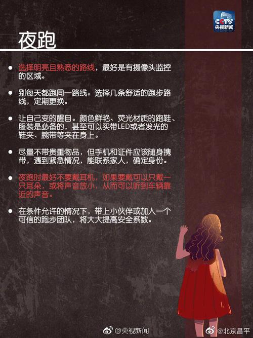 女子凌晨回家遭尾随及时关门躲过一劫