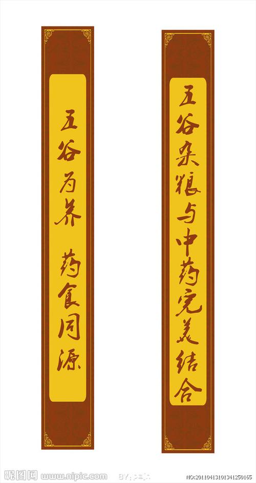 千古流方对联图片