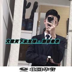 大赦天下水龙弹