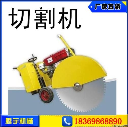 手推式柴油切割机电启动柴油切割机厂家直销