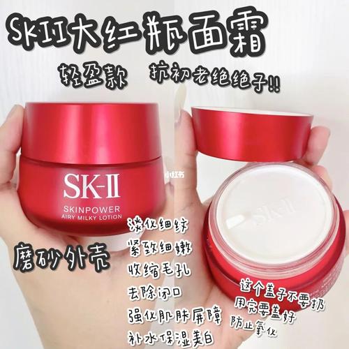 skii大红瓶面霜_面霜_大红瓶_sk