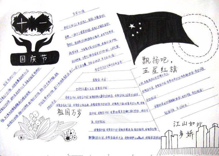 好看的中学生手抄报图片,如何正确的交朋友