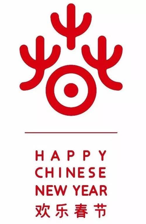 欢乐春节logo