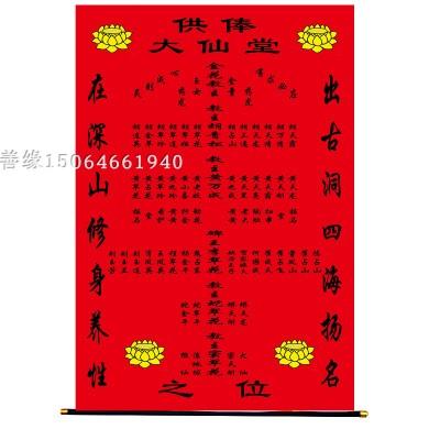 淘宝出马仙用品