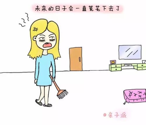 如果不努力,你永远就只是个家庭主妇!
