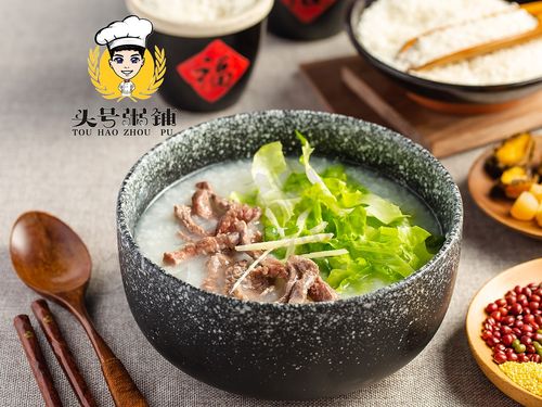 头号粥铺