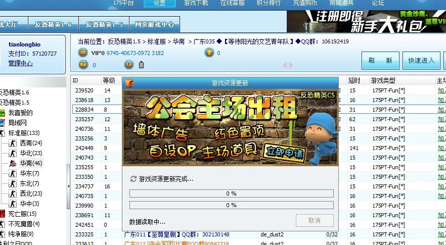 175对战平台无法启动cs1.5.有谁知道啊,在线等