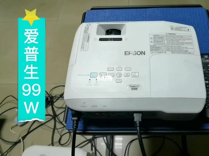 家用观影百寸巨幕二手爱普生99w投影机
