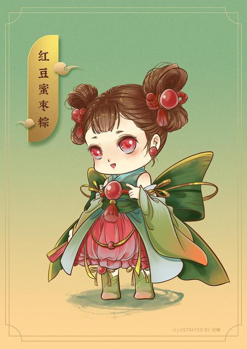 粽子拟人——蛋黄鲜肉粽&红豆蜜枣粽