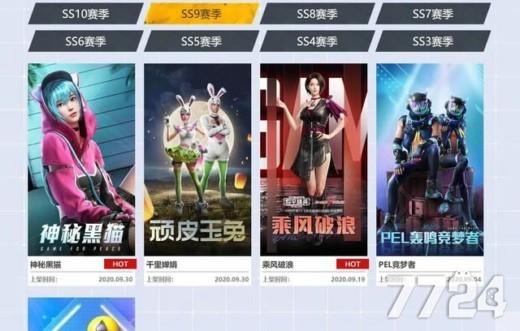 和平精英2021返场皮肤已确定返场皮肤全曝光