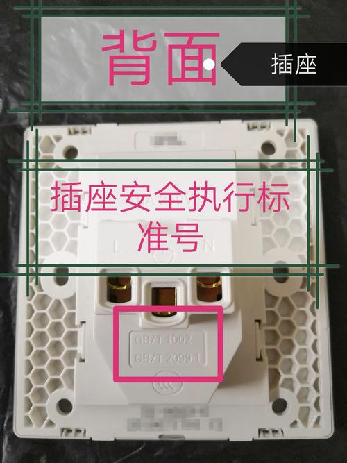 开关插座正规产品常规标志标识