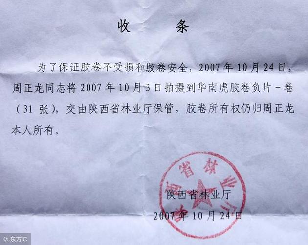 此外,发票与收据又有不同,发票是比收据更正式,更规范的凭证.