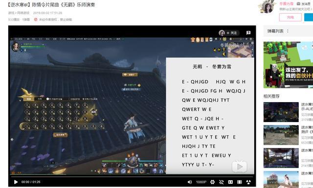 提前看完陈情令的阿令女孩没事干逆水寒乐师玩法打开新世界